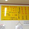 ケンちゃんラーメン 三川店