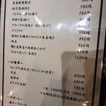 sakeとsakana。〼や - 