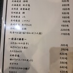 sakeとsakana。〼や - 