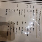 sakeとsakana。〼や - 