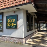 びっくりドンキー - 