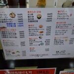 レストラン大手門 - メニューです