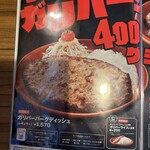 びっくりドンキー - 