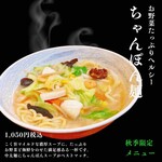 焦がしらーめん 麺屋 誠 - 
