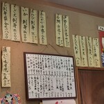 四季の味・奴 - 