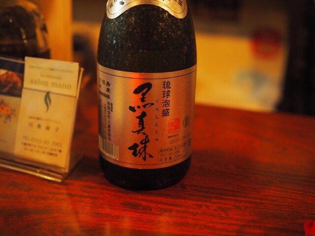 A-GA-YA - 七日町（バー）の写真