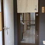 名古屋 栄 鮨 栄華 - 