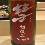 名古屋 栄 鮨 栄華 - 