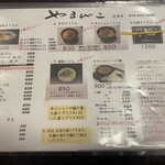 手打ちうどん やまびこ 伏見店 - 