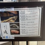 名古屋 栄 鮨 栄華 - 