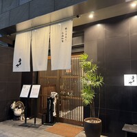 旬活和食 ままや - 