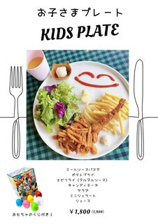 Karuizawa Budobou - 儿童餐盘