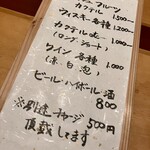 酒-LABO YAMADA - メニュー