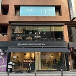 インド料理ルンビニ - 2024年10月20日