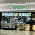 グリーンコーナー - 