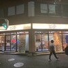 どん亭 新城店
