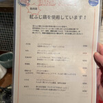 ヤキトリ バードナイン - 