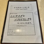 松下雄二屋 - セットメニュー