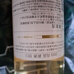 高畠ワイナリー - 