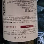 高畠ワイナリー - 