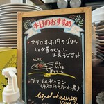 ブラッスリー サンティエール ボン - 