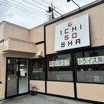 一合舎 - 