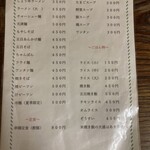 幸園 - 通常サイズの五目あんかけ麺と焼き飯を食べて、900円て！