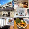 麺屋こころ 溝の口店