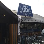 りきまる - 外観