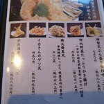 りきまる - 天ぷら