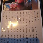 りきまる - ソフトドリンク