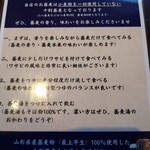 りきまる - 召し上がり方