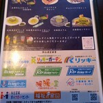 りきまる - 甘味