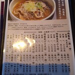 りきまる - 肉蕎麦