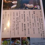 りきまる - スイーツ