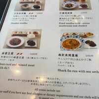中国菜 老四川 飄香 銀座三越店 - 