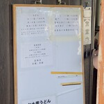 讃岐うどん がもう - 