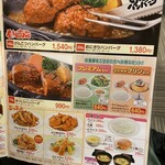 さわやか 浜松遠鉄店 - 