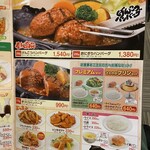 さわやか 浜松遠鉄店 - 