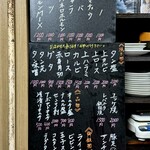 焼肉幸泉 - メニュー