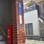 らーめん ぶたまろ - 