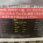 らーめん ぶたまろ - 