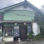ファニー ナナヤマ - 