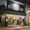 韓国食堂 ポックン 那覇店
