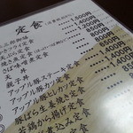 仁三郎 - 2014増税後