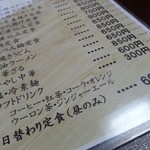 仁三郎 - 2014増税後