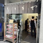 うさぎや - 中央通り