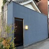 ときずし 山田 - 外観