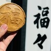 今川焼 福々