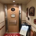 トウエイホテル - 